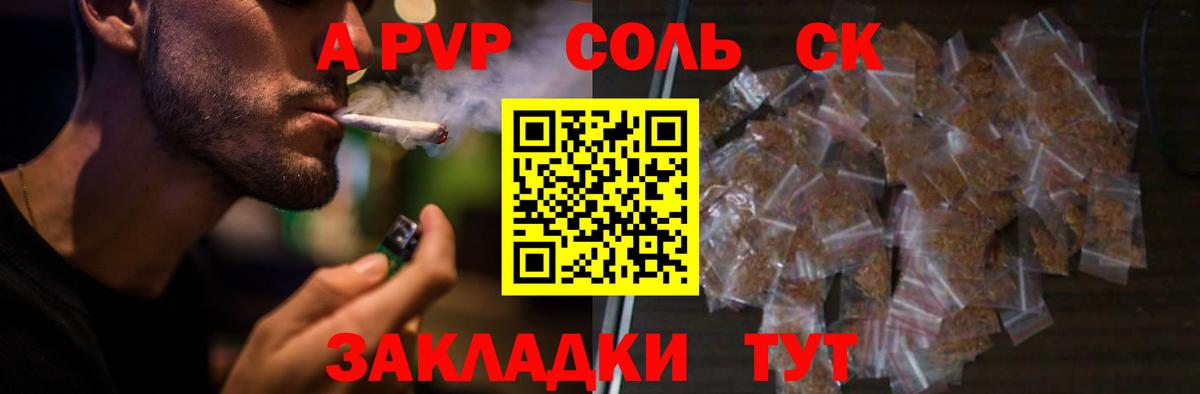 APVP  APVP Соль  A PVP VHQ  Alpha-PVP крисы CK  Вход с VPN  Лиски 