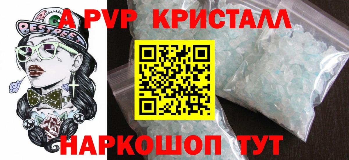 Alpha-PVP крисы CK Лиски