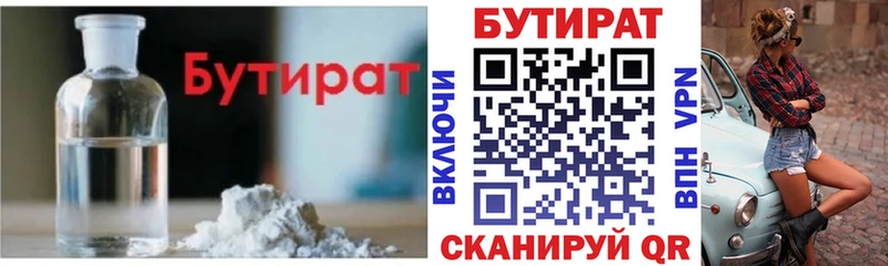 купить  цена  Лиски  Бутират буратино 