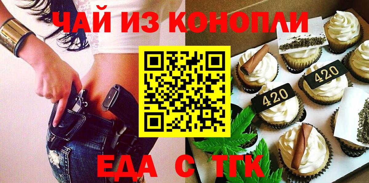 Печенье с ТГК конопля Лиски