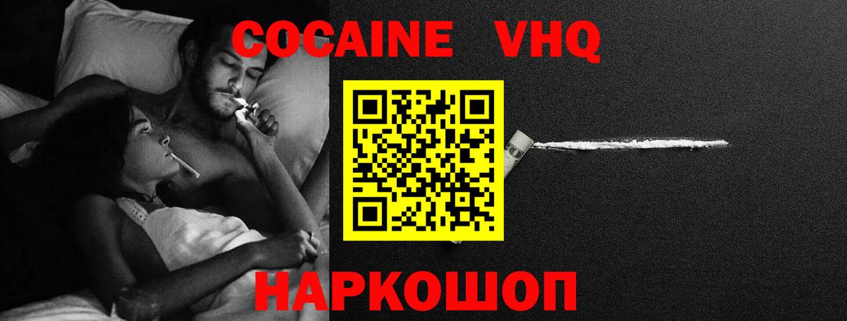 Cocaine Эквадор  Вход с VPN  КОКАИН  Лиски 