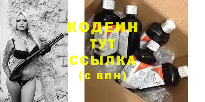 магазин продажи наркотиков  Лиски  Codein Purple Drank 