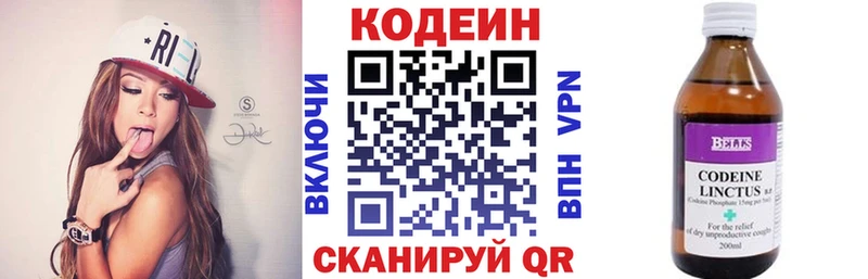Кодеин Purple Drank  Лиски 