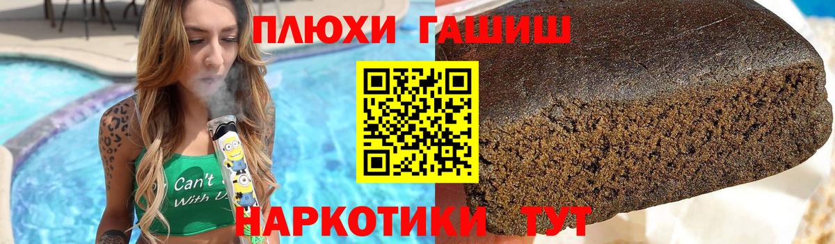 ГАШИШ хэш Лиски