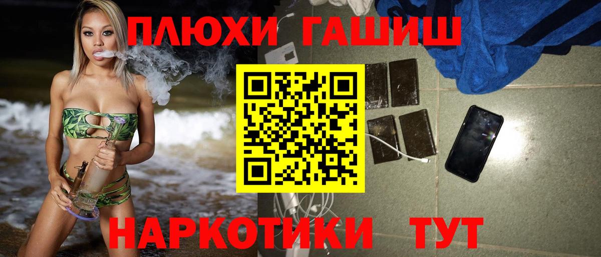 Гашиш VHQ  Гашиш Premium  Лиски  Вход с VPN 