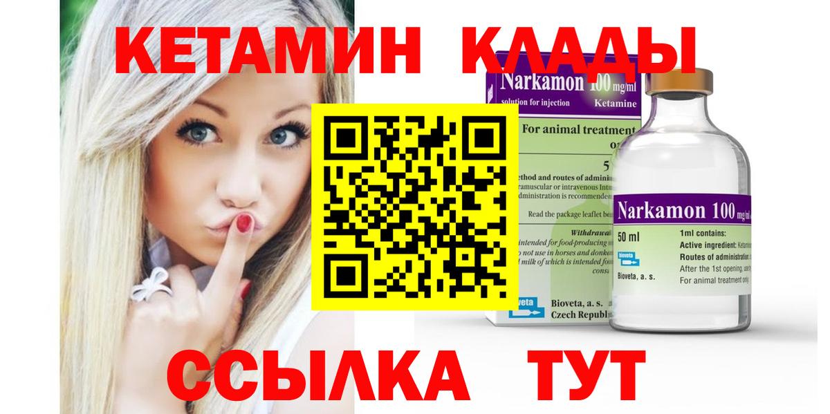 KRAKEN вход  Кетамин ketamine  Кетамин VHQ  Вход с VPN  Лиски 