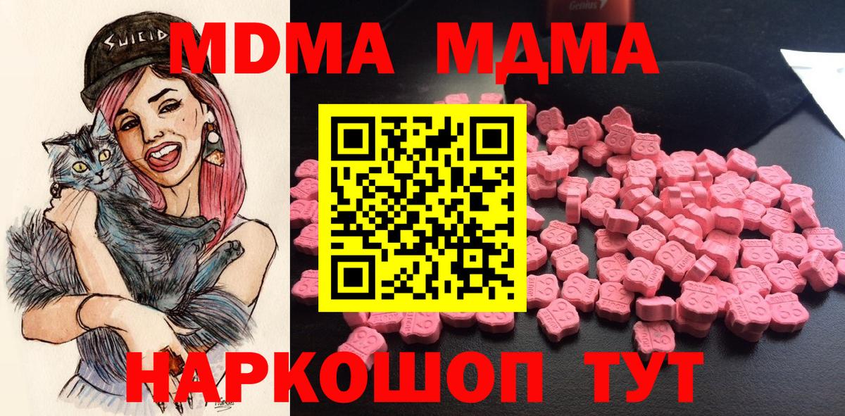 MDMA кристаллы  MDMA  Лиски  Вход с VPN  МДМА молли 