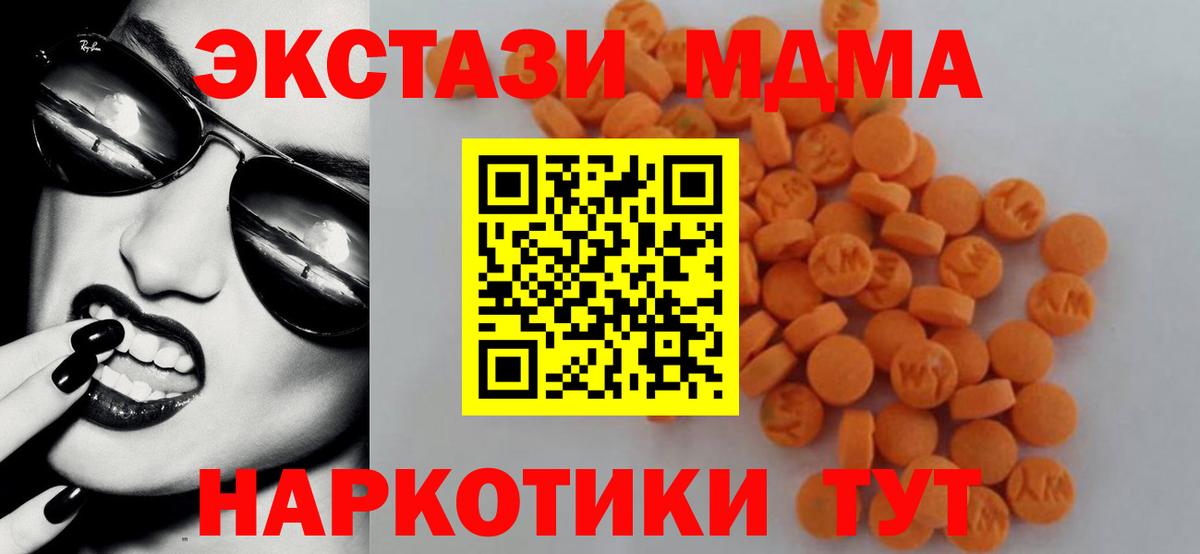 МДМА кристаллы Лиски
