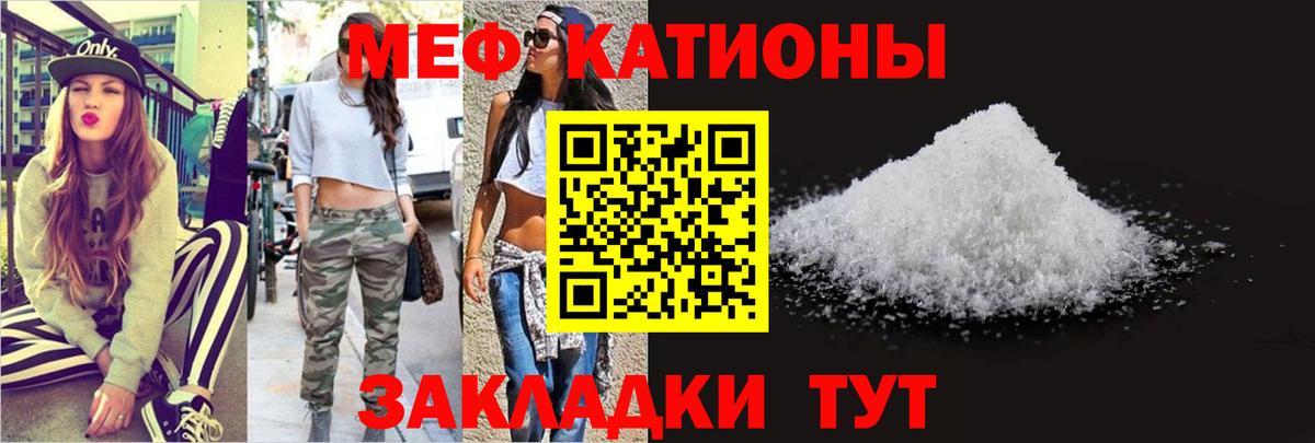 МЯУ-МЯУ mephedrone  где найти   МЯУ-МЯУ  Лиски  МЯУ-МЯУ мука  Вход с VPN  МЕФ 
