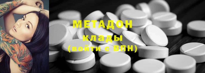 МЕТАДОН methadone  omg   Лиски 