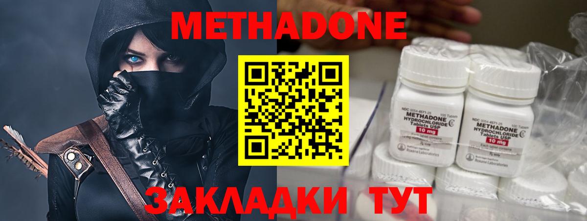 МЕТАДОН methadone  mega как зайти  МЕТАДОН белоснежный  Лиски  Вход с VPN 