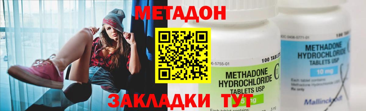 Метадон VHQ Лиски