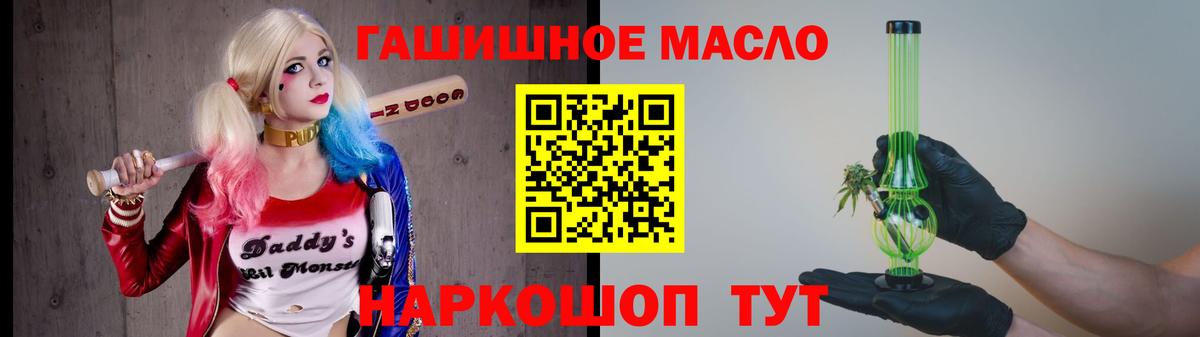 Лиски  ТГК гашишное масло  что такое   Вход с VPN 